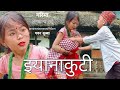 Jhyanakuti | Garima | Anukalp | Pawan Subba