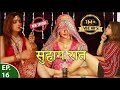 सुहागरात - Suhagrat -  Gs Movies Originals - Episode 12