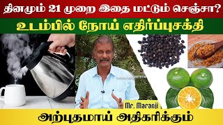 தினமும் 21 முறை இதை மட்டும் செஞ்சா உடம்பில் நோய் எதிர்ப்பு சக்தி அற்புதமாய் அதிகரிக்கும் |  யோகம்