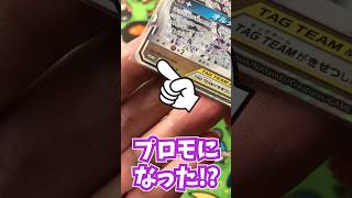 【ポケカ】わいのアルセウス\u0026ディアルガ\u0026パルキアGXがプロモになったんだが‼️😳✨#ポケカ #ポケモンカード #あるある