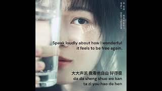 亲爱的陌生人 Dear Stranger Pinyin Lyrics by Patti  蔡宥绮