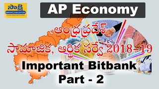 ఆంధ్రప్రదేశ్ రాష్ట్ర వ్యవస్థాపిత విద్యుత్ సామర్థ్యం ఎంత? || Useful for all Competitive Exams