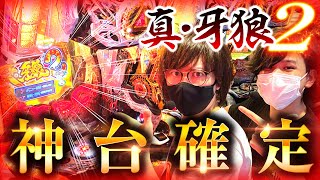 【脳汁ヤバすぎ】真・牙狼2が脳汁止まらない神台｜ペカるTV Z それいけ養分騎士vol.193【パチンコ】