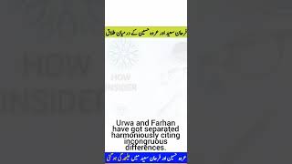 Farhan Saeed Urwa Hocane got Separated Urwa Farhan got Divorced Urwa Farhan Get Apart | How Insider