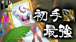 インフィニティエッジをケイトリンで1コア目に選択してないやついないよなぁ！？【League of Legends】