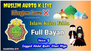 Bhagwa Love Musalmaan Aurton Isse Bacho By Sayyed Abdul Qadir Jilani Miya