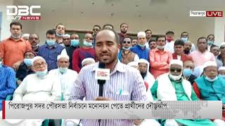 পিরোজপুর ও শরীয়তপুর সদর পৌরসভা নির্বাচনে মনোনয়ন পেতে প্রার্থীদের দৌড়ঝাঁপ