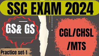 SSC  EXAM 2024 GK GS MOCK TEST #ssc #cgl #mtsgk #railway