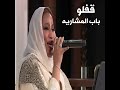 ها ها هاا قفلو باب المشاريه tasjil mubashir