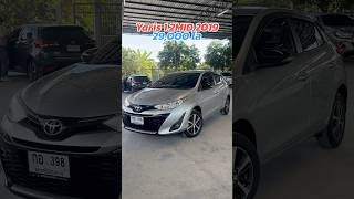 Toyota Yaris 1.2MID 2019 สนใจโทร.081-656-3625 เต้ #toyota #yaris #โตโยต้า #ยาริส