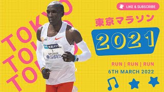 全ランナー撮影｜東京マラソン/Tokyo Marathon 2021｜新宿ドンキ前