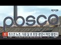 포스코 노조 다음 달 초 포항·광양서 파업 출정식 연합뉴스tv yonhapnewstv