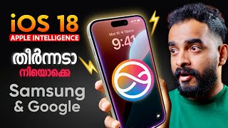 iOS 18 Apple Intelligence Master Plan | Milan Thomas | Malayalam