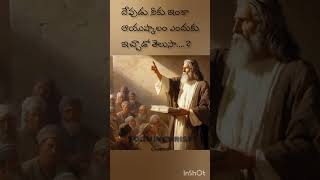 దేవుడు నీకు ఇంకా ఆయుష్కాలం ఎందుకు ఇచ్చాడు Telugu Christian songs God's word's