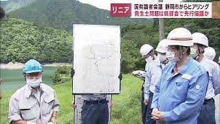 リニア中央新幹線　国の有識者会議で土砂の置き場など議論…JR東海と県の見解は？