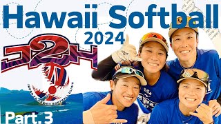 Part3 HAWAIIソフトボールクリニック2024  上野由岐子　山田恵里　東京五輪メダリストがハワイへ　クリニック2日目　女子ソフトボール日本代表