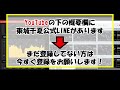 無料提供 バイナリー1分シグナルいくら稼げるか検証でまさかの....... バイナリーオプションlife 2021 07 05