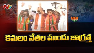 BJP Leaders Take Precautions to Prevent Protocol Controversy in Bandi Sanjay Padayatra | Ntv