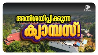 അതിശയിപ്പിക്കുന്ന ക്യാമ്പസ് ! | Brilliant Study Centre Pala