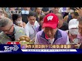 郭台銘連署gg 蹭活動要民眾「拿身分證」｜tvbs新聞 @tvbsnews02