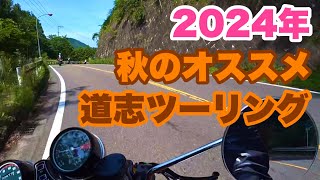 196♪🛵心地良い眠て〜😪国道413号。。の巻