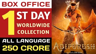 Adipurush 1st Day Collection | Adipurush First Day Collection | Adipurush Box Office Collection