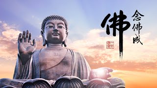 淨空老法師｜念佛成佛｜十善業道拿滿分，才能得生淨土-第1153集