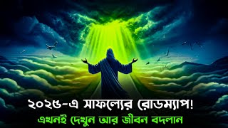 ৪০টি গোপন টিপস যা আপনাকে সাফল্যের পথে নিয়ে যাবে