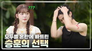 마성의 남자 승훈, 그의 선택을 기다리는 여자들..‼️ | 레인보우7+ | EP. 4-6