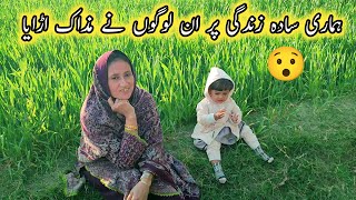 Humari Simple Life Ka Mazaq Urrya Gaya😯Pakistan Village Family Vlog | Village Routine Work💯