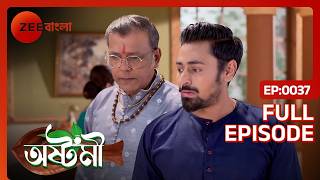 Ashtami - May 14, 2024 - Ashtami - Full ep 37 - Zee Bangla - 13-May-204