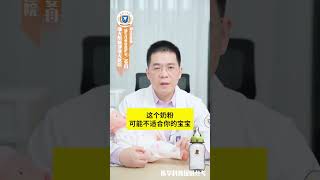 奶粉喂养的宝宝需要喝水吗？婆婆讲传统，我和你讲科学，信哪个？#奶粉 #混合喂养 #宝宝喝水 #母婴 #宝妈