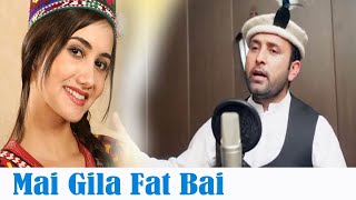 Mai Gila Fath Bai || Salman Paras Shina Song