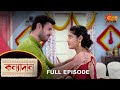 Kanyadaan - Full Episode | 3 July 2022 | Sun Bangla TV Serial | Bengali Serial