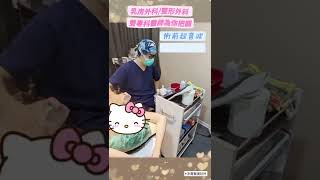 女王波隆乳術後一個月