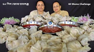 60 CHICKEN MOMO EATING CHALLENGE | TASTY STREET FOOD DUMPLING COMPETITION | FAST FOOD KHAWA CONTEST