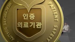 [의료기관인증] 낙상 고위험군의 기준/TBC