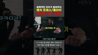 솔직히 이것만 알면 '가슴' 개커집니다!