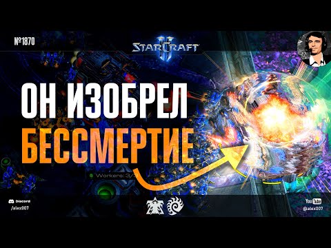 НЕУБИВАЕМЫЕ ТЕРРАНЫ: Фееричные игры фаворитов против аутсайдеров в грандмастер лиге StarCraft II