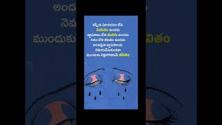 గతం లేని జీవితం ఉండదు కదా!!!#sadsong #sad status #love #feelings #whatsappstatus