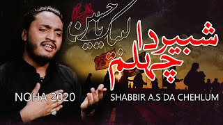 Shabbir a s Da Chehlum | Farhat Abbas Khan | Noha 2020-21 | Muharram 1442H