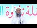 haflat al quran u0026 naat quran u0026 panegyrics recitation program bhopal.