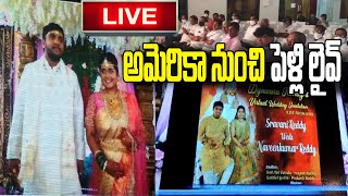 Online Marriage | అమెరికా నుంచి పెళ్లి లైవ్‌ | MEGA TV HD