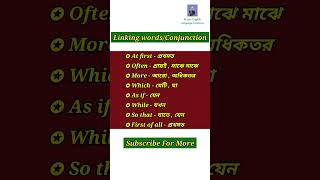 ইংরেজি বলতে গেলে এই শব্দগুলি জানতেই হবে || Most Common Daily Use English Words - English to Bengali