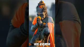 Hanuman Mantra | Hanuman Chalisa संकट मोचन हनुमान जी मंत्र..🚩🚩🙏|| Bajrang Bali || #youtubes #yt