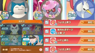 【ポケマスEX】チャンピオンバトルで２０００PT獲得なるか？ ゲンジ編（いわ）