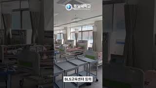 [동양대학교] 2025학년도 신입학 수시모집 | 동양대학교 학(부)과를 소개합니다✨❗ | 간호교육인증평가 ’5년 인증‘ 2회 연속 및 스마트선비 간호사 양성 | 간호학과🧑‍⚕️💉🩷