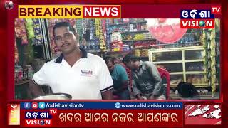 Khordha: ରାମେଶ୍ୱର ଛକରେ ଚୋରୀ || 13.09.2021 || Odisha Vision Tv