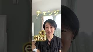 実はその単語、二重母音です #発音コーチ #英語学習