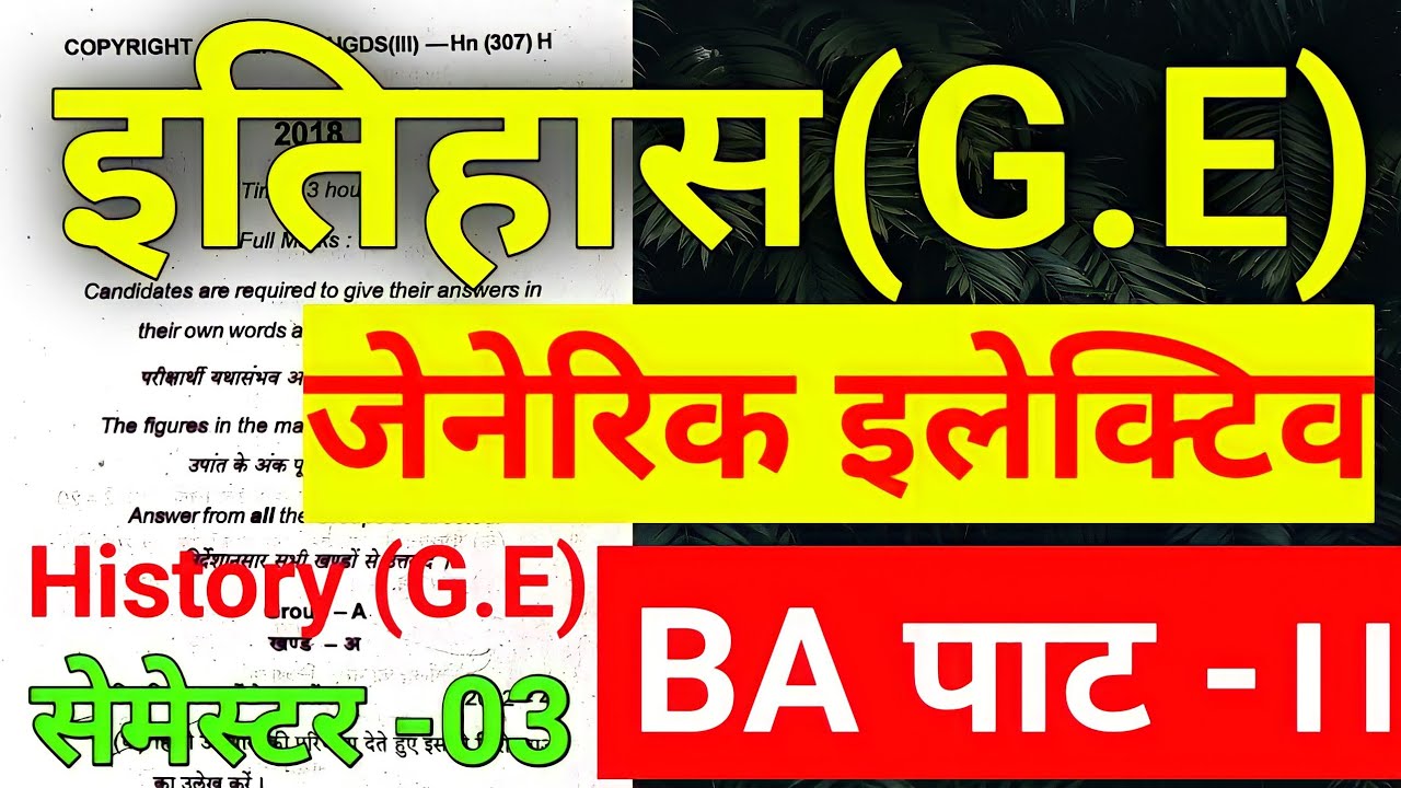 #history Generic Elective BA Part 2 Question Paper , #generic Elective ...